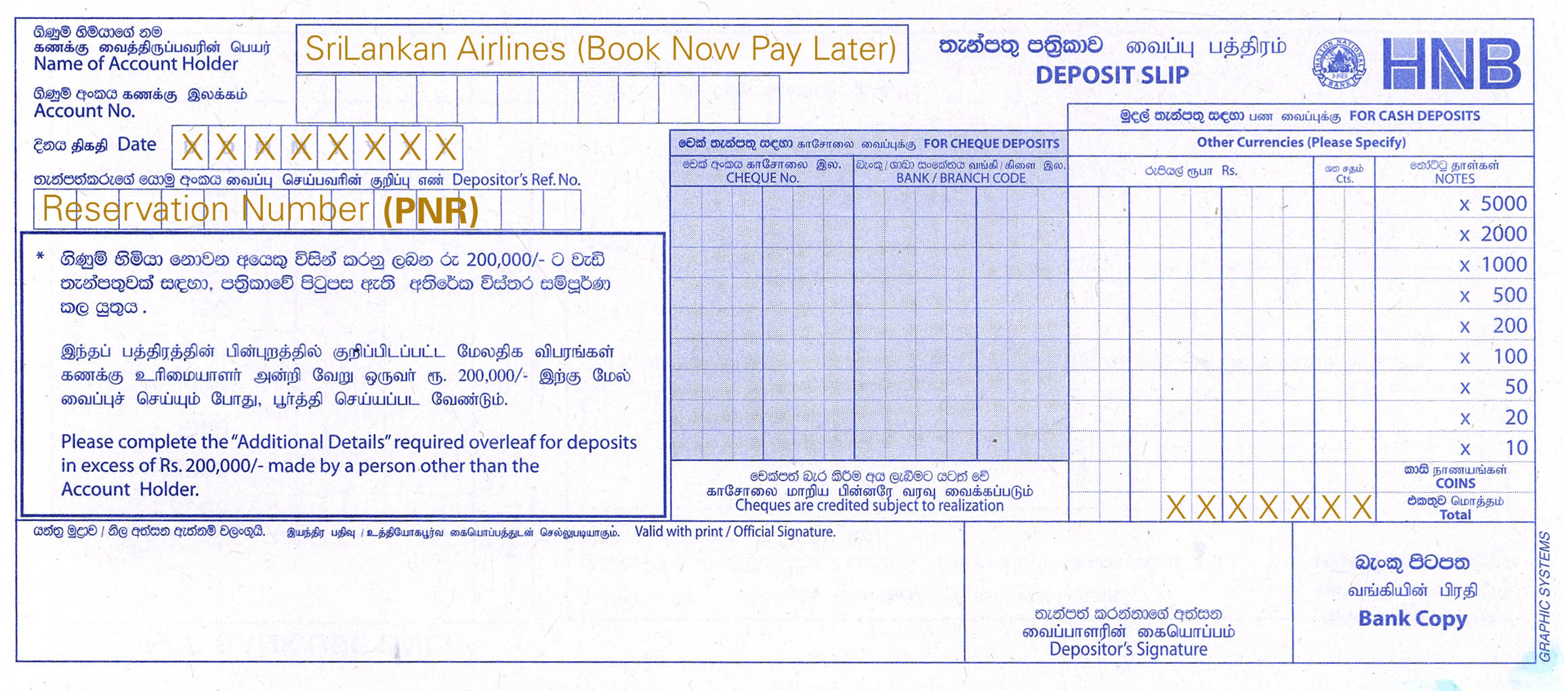 Required fields need to fill - HNB Bank